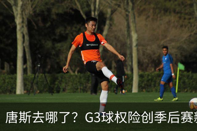 唐斯去哪了？G3球权险创季后赛新低 尼克斯形势大好不该自断一臂